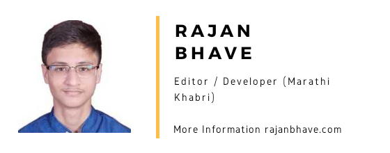 Rajan Bhave Marathi Khabri